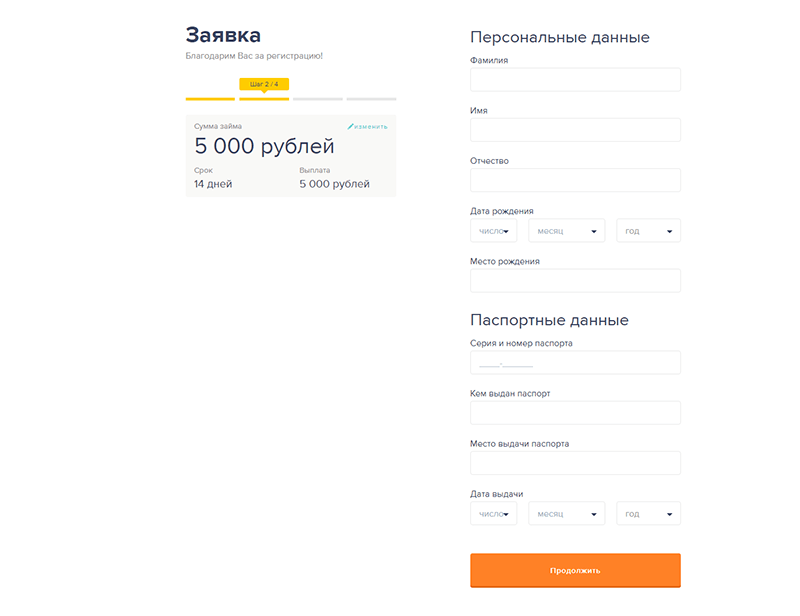 Подача заявки на микрокредит в Езаем в Талице