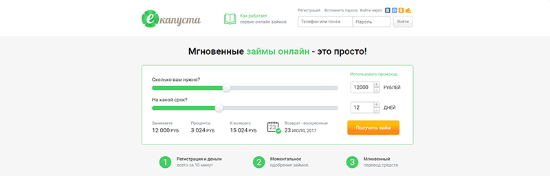 еКапуста в Талице