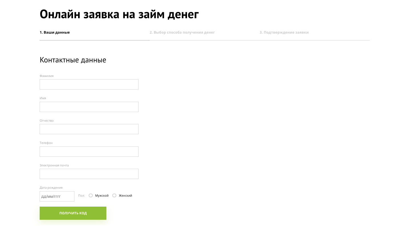 Как получить деньги в Кредит Плюс в Талице
