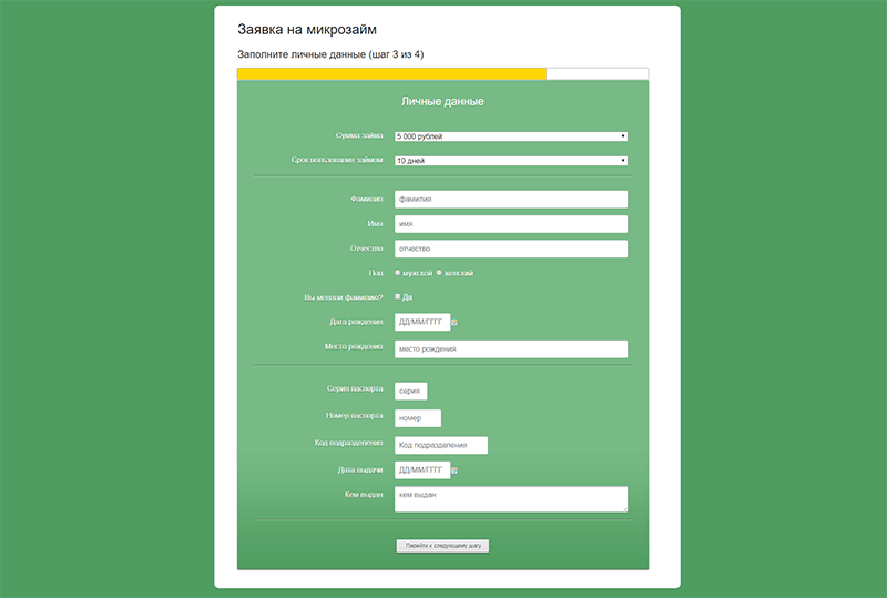 Главфинанс в Талице оформить микрокредит