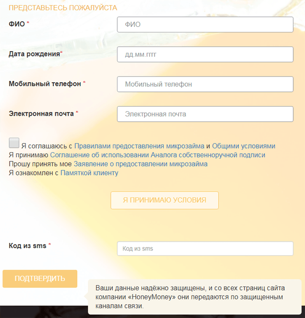 Получить деньги в Хани Мани в Талице, оставить заявку онлайн