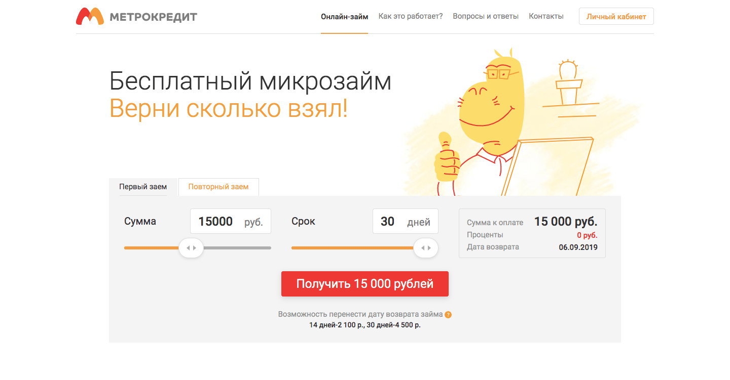 МФО Метрокредит в в Талице