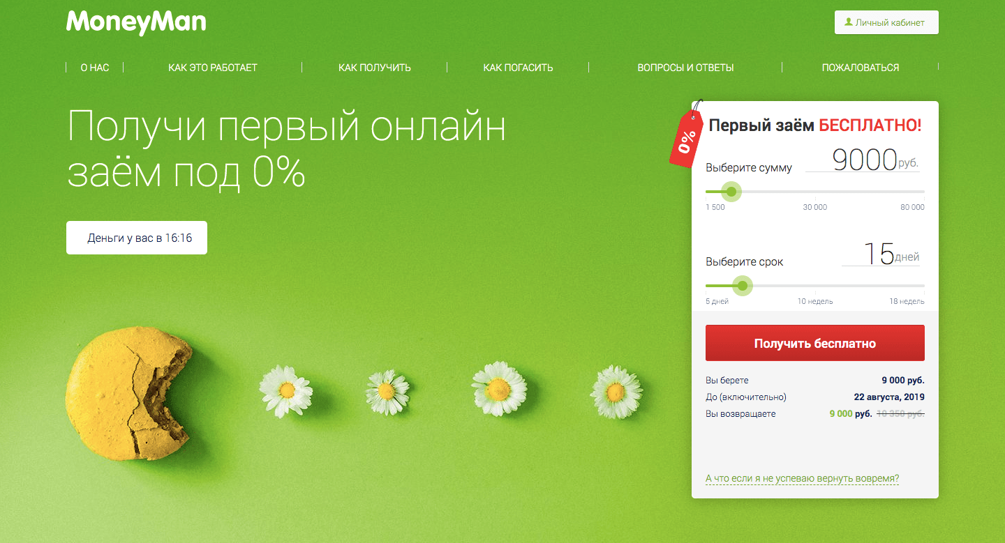МФО МаниМен в Талице
