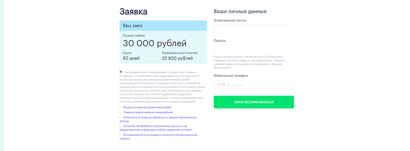 Взять деньги в Монеза в Талице