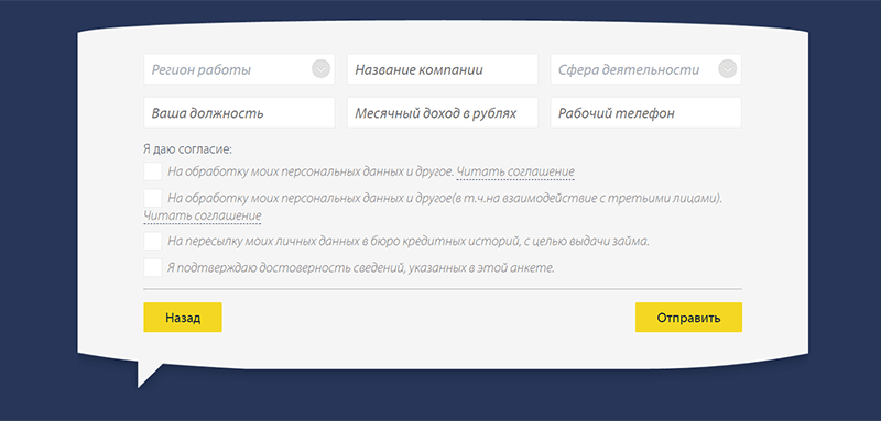Pay P.S. в Талице - получить микрозайм