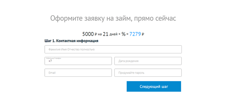 Взять займ в Веб-займ в Талице
