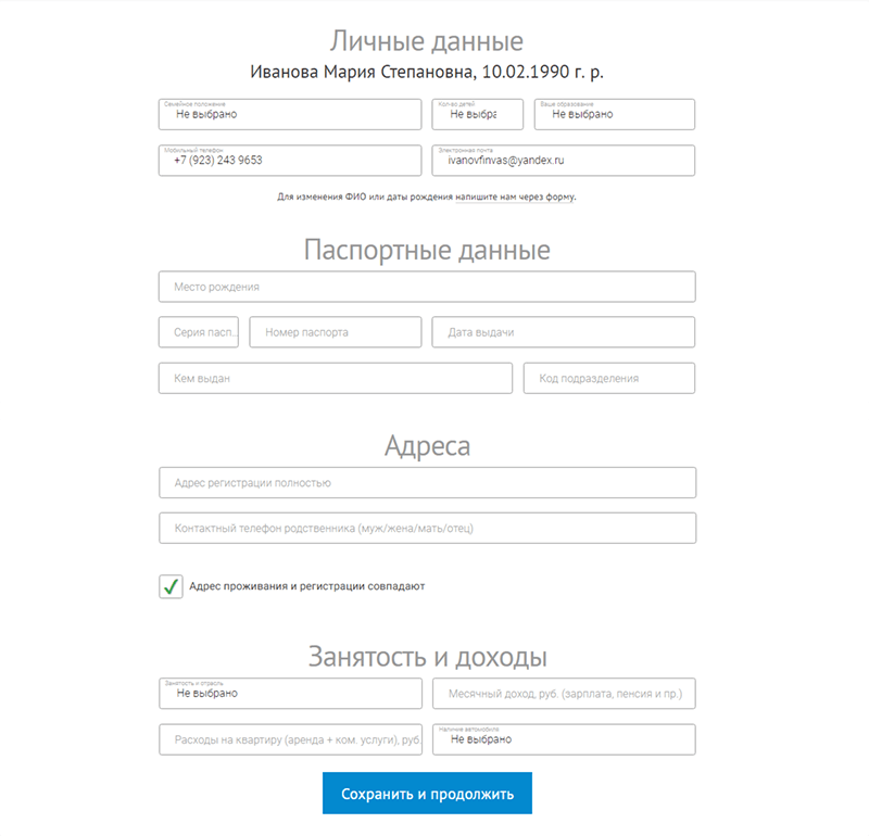 Подача заявки на микрокредит в Веб-займ в Талице
